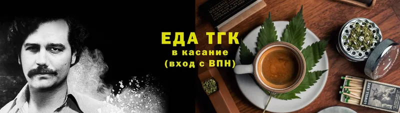 Еда ТГК конопля  Чкаловск 