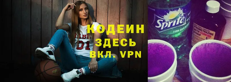 Codein Purple Drank  shop формула  Чкаловск 